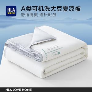 Hailan House Летнее одеяло 220х240 см, класс А антибактериальное, из соевого волокна, цвет бело-серый