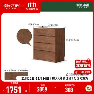 Genji Muyu Комод 81х40х90 см для спальни из массива дерева, 5 ящиков, цвет орех