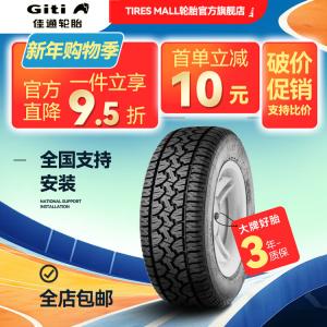Giti Шины 265/65R17 120/117S Prado All-Terrain Off-Road AT Tire, New Sports Handling Type, 4×4 AT100