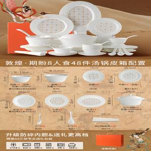 Luowei Набор для новоселья, практичные предметы для переезда, чемодан из кожи и подарок Dunhuang - воссоединение семьи, на 8 персон, 48 предметов посуды