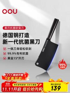 Oou Черный кухонный нож третьего поколения, китайский шеф-нож для рубки