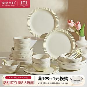 MONAZONE Набор посуды на 4 персоны, свадебный подарок, белый + белая эмалированная кастрюля 24 см, подарок на новоселье