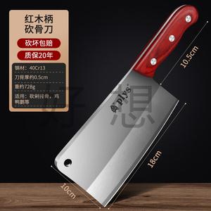 Plys Кованый тесак для рубки костей, мясницкий нож, утолщенный тяжелый тесак, с рукоятью из розового дерева, 15 см