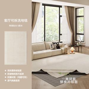 AOVOC Ковер 140х200 см съемный и моющийся для гостиной, в стиле French Cream, для спальни, Cloud Gap White Space [Only Rug Surface]