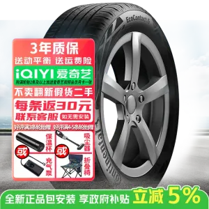 Continental Шины EcoContact 6 EC6Q Series, сниженный уровень шума и улучшенное управление, 245/40R20 99V Zero Run C01