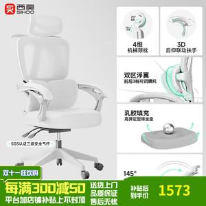 Эргономичное кресло Xihao Classic Style [Yun Bai] с высокоэластичным латексным сиденьем и подлокотниками