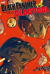 Black Panther vs. Deadpool