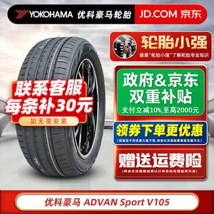 Yokohama Шины 245/50R19 105W* Run-Flat Tire Original Equipment for BMW X3