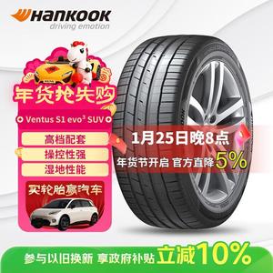 Hankook Шины 235/50R19 99V K127A, оригинальное оборудование для Kodiaq/Tiguan L, совместимы с Song PLUS