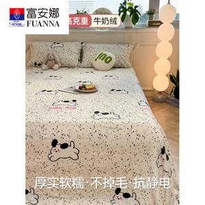 Fuanna Простыня из молочного велюра класса А, 245х260 см, односпальная