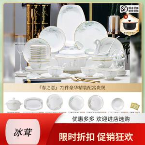 Yichen Набор фарфоровой посуды Jingdezhen Bone China для дома, роскошные керамические тарелки и миски с палочками, полный подарочный комплект [Jingdezhen], 72 предмета включая чайник Wealth Pot