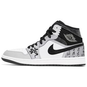 Jordan Air 1 устойчивые к истиранию кроссовки Mid Top Vintage мужские Black