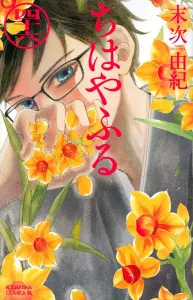 Chihayafuru (46) (BE LOVE KC)