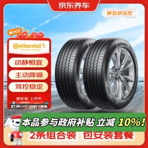 Continental Шины 245/45R18 100W XL FR UCJ, 2 штуки, совместимы с Mercedes-Benz E-Class, JD Auto Service, бесшумные и комфортные