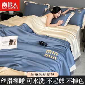 Antarctic Комплект постельного белья 3 предмета, 180x220 см, летнее одеяло + 2 наволочки