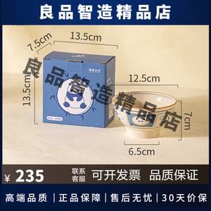 Modengzhufu Panda Rice Bowl, китайский набор посуды, новые керамические высокие миски для дома, Mengyou Panda, 5 дюймов (12.7 см)