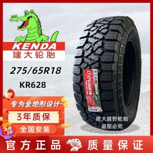 Kenda Шины 275/65R18 kr628 Off-Road tire, kenda a/t Off-Road tire Giti