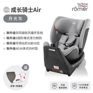 Детское автокресло Growth Knight Air для детей от 0 до 7 лет, ISIZE, вентилируемое, цвет Moonlight Gray - вентилируемая версия Growth Knight Air Style Britax