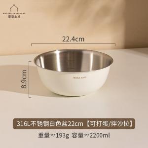 Modern Housewife Modengzhufu 316L Stainless Steel миска для смешивания, овощемойка, дуршлаг, пищевая чаша для замеса, салатник, кастрюля, 316L Stainless Steel белая миска 22 см [для взбивания яиц, смешивания салатов]