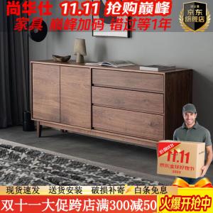 Shang Huashi Комод 160х42х82 см для гостиной и спальни из массива сосны, в стиле нордик, черный орех