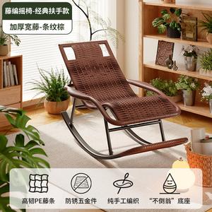 FANCYCHIC Кресло-качалка из ротанга, усиленная широкая плетеная лоза pe, полосатый коричневый