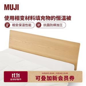 Muji Одеяло с фазовым материалом, размер 200х230 см, белое, всесезонное