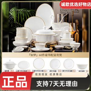 Yichen Набор мисок и тарелок для дома, 2025 Новый Простой Роскошный Фарфор Bone China из Цзиндэчжэня, 60 предметов с Fuguibao