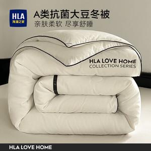 Hailan House Одеяло 150х200 см, всесезонное, из 21% соевого волокна, машинная стирка, цвет Gentry White