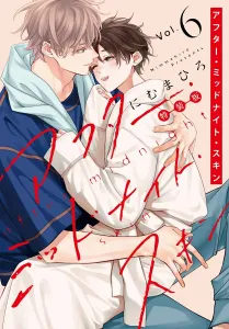 After Midnight Skin Special Edition with Booklet 6 (Hanamaru Comics)