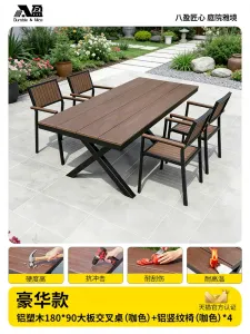 Комплект садовой мебели Baying, 4 люксовых стула с вертикальными полосами, стол 180x90 см