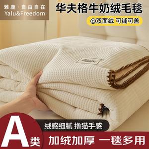 Yalu Плед 200х230 см из мягкого велюра, цвет Milk Coffee