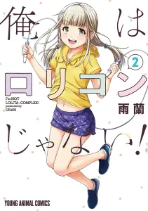 I'm Not a Lolicon! 2 (Young Animal Comics)