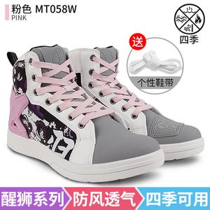 SCOYCO Мотоциклетные ботинки для защиты от падения, гоночные туфли, всесезонная экипировка для райдера, мужская модель MT058W, цвет вишневый розовый, размер 44