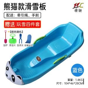 HEAD Xiaojiejiangxuan Детский сноуборд, усиленный износостойкий с противоопрокидывающей страховочной веревкой, для катания по льду, траве и песку, детские санки в стиле панды, синий [со страховочной веревкой, ручным тормозом и набором из 4 предметов]