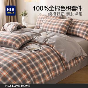 Hailan House Комплект постельного белья 4 предмета: пододеяльник 200x230 см, простыня 245x250 см