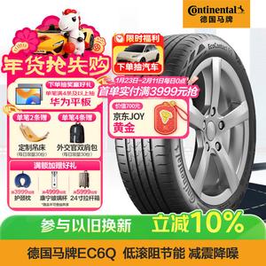 Continental Шины 245/35R21 96Y XL EC6Q *MO SIL, Quiet Cotton Tire (импортные)