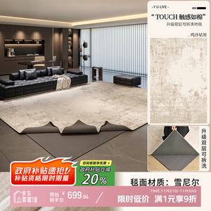 Y U-LIVE Ковер 200x300 см съемный и моющийся для гостиной/спальни, из ПВХ, Ming Sha Xing Tu, ковровая поверхность + основание 4 мм