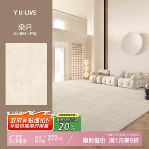 Y U-LIVE Ковер 200x300 см для гостиной/спальни в стиле Cream, утолщенный, грязеотталкивающий, нескользящий, дышащий, моющийся