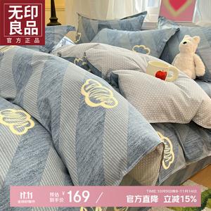 MUJI Комплект постельного белья 1,5 м, 4 предмета: пододеяльник 200x230 см, простыня, 2 наволочки, 100% хлопок, цвет Yunyun Shikong