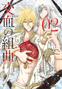 Bloody Suite (2) (Magazine Edge KC)