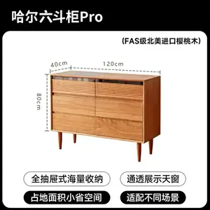 Yu Senyi Комод для гостиной из массива вишни в японском стиле, 6 ящиков