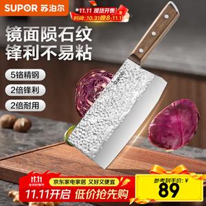 Supor Кухонный нож для дома, нержавеющая сталь, острый и прочный, для нарезки и рубки мяса, универсальный нож с зеркальным метеорным узором, 5% хромовая сталь, тесак