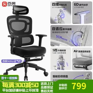 Эргономичное кресло Xihao с поясничной поддержкой для дома и офиса, черное [Air Li Hei], 4-уровневый газлифт, подставка для ног, 3D подлокотники