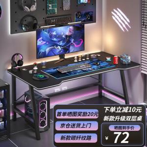 Компьютерный стол Chuxuezhe S1 Gaming Black Carbon Fiber 100x60 см