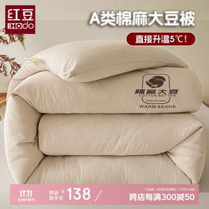 Red Bean Home Textiles Одеяло 200х230 см, хлопок-лен, вес ~3 кг, гладкое, мягкое, пушистое