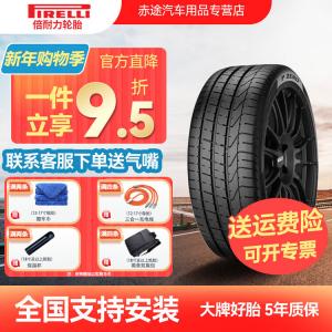 Pirelli Шины 245/45R19 98Y P Zero All-New, Sport Handling Type, Mercedes-Benz S-Class