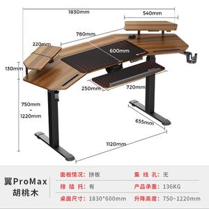 Игровой стол PSEAT с регулировкой высоты, 180 см, карбон, крыло, орех, Explorer Edition, Premium, двойной мотор