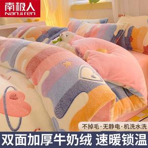 Antarctic Комплект постельного белья из 4 предметов (простыня на резинке 180 см, пододеяльник 200х230 см), вельвет, цвет Rainbow Heart