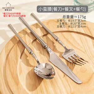 Modern Housewife Набор столовых приборов Modengzhufu Western Steak из нержавеющей стали, 3 предмета: обеденный нож, вилка 304 и ложка 304