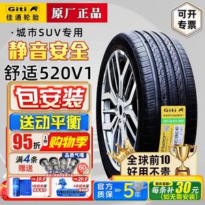 Giti Шины 255/45R21, подходят для Great Wall Weipai VV7 и Zeekr 001